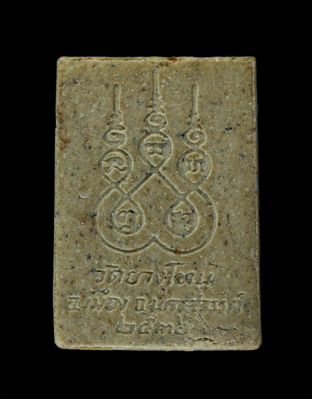 17Aug24 (257)p.jpg - พระผงหลวงพ่อฉิมพลี รุ่นแรก หลังยันต์ห้า ปลุกเสก ณ พระอุโบสถมหาอุตมพระอุโบสถมหาอุตม์ วัดยางโทน ต.นครสวรรค์ตก อ.เมือง จ.นครสวรรค์ ปี2536 เนื้อผงพุทธคุณ  [..] | https://kamulet.in.th